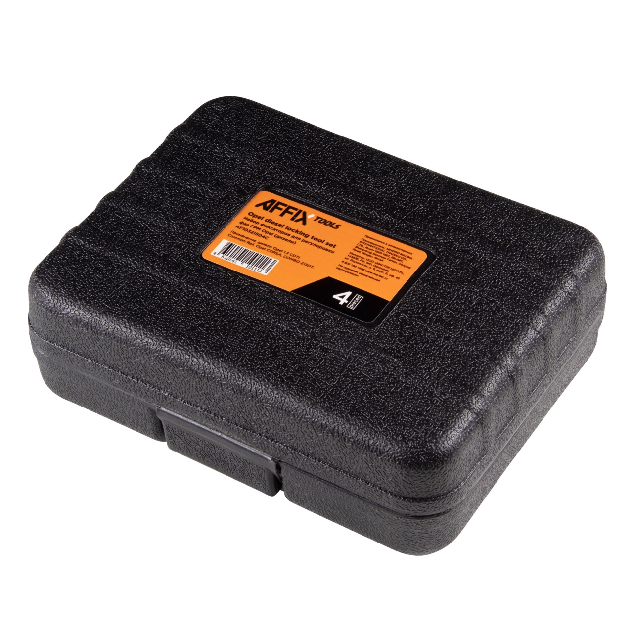 Набор фиксаторов для регулировки фаз ГРМ Opel (дизели), кейс, 4 предмета AFFIX AF10321504C купить по цене 2&nbsp;230 ₽ в интернет магазине ТЕХСАД