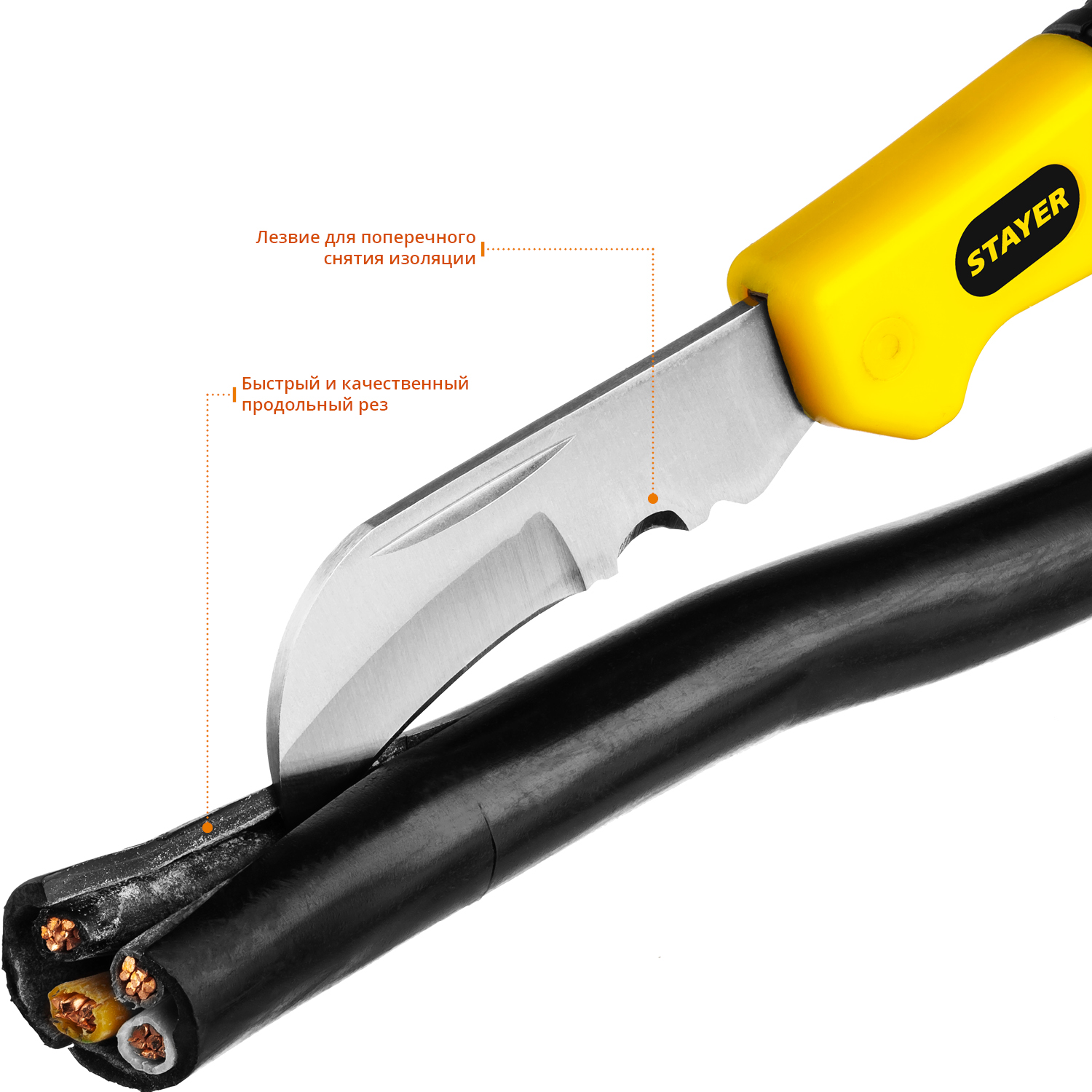 STAYER складной, изогнутое лезвие, нож монтерский SK-С 45409 Professional купить по цене 480 ₽ в интернет магазине ТЕХСАД