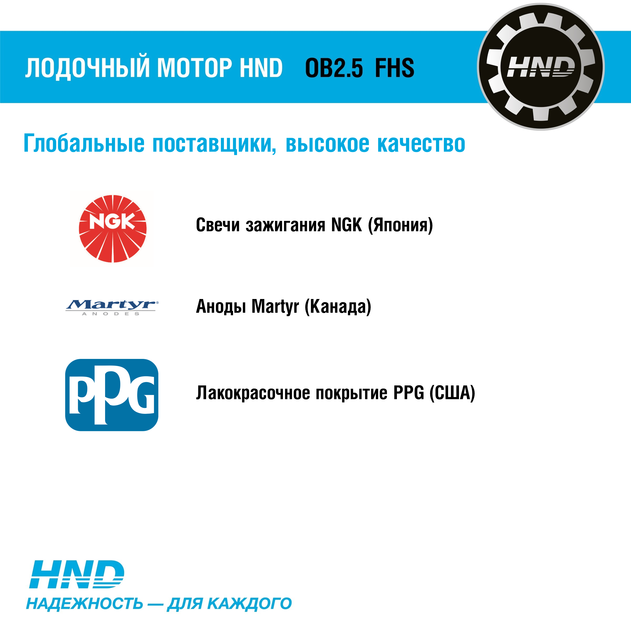 4-тактный лодочный мотор HND OB2.5 FHS купить по цене 59&nbsp;900 ₽ в интернет магазине ТЕХСАД