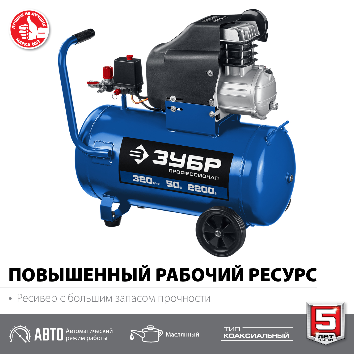 ЗУБР 2200 Вт, 320 л/мин, 50 л, поршневой, масляный, компрессор воздушный КПМ-320-50 Профессионал купить по цене 23&nbsp;990 ₽ в интернет магазине ТЕХСАД
