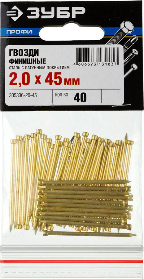 ЗУБР 45 х 2.0 мм, 40 шт., гвозди финишные с латунным покрытием 305336-20-45 Профессионал купить по цене 27 ₽ в интернет магазине ТЕХСАД