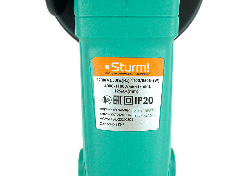 Болгарка (УШМ) Sturm! AG9514E купить по цене 5&nbsp;990 ₽ в интернет магазине ТЕХСАД
