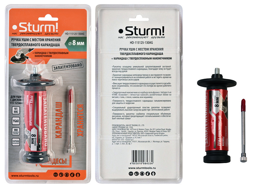 Ручка для УШМ Sturm! HD-115125-130AG со встроенным твердосплавным карандашом купить по цене 480 ₽ в интернет магазине ТЕХСАД
