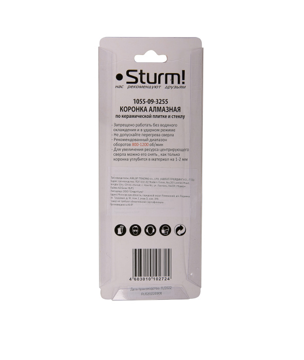 Коронка алмазная Sturm! 1055-09-3255 купить по цене 420 ₽ в интернет магазине ТЕХСАД