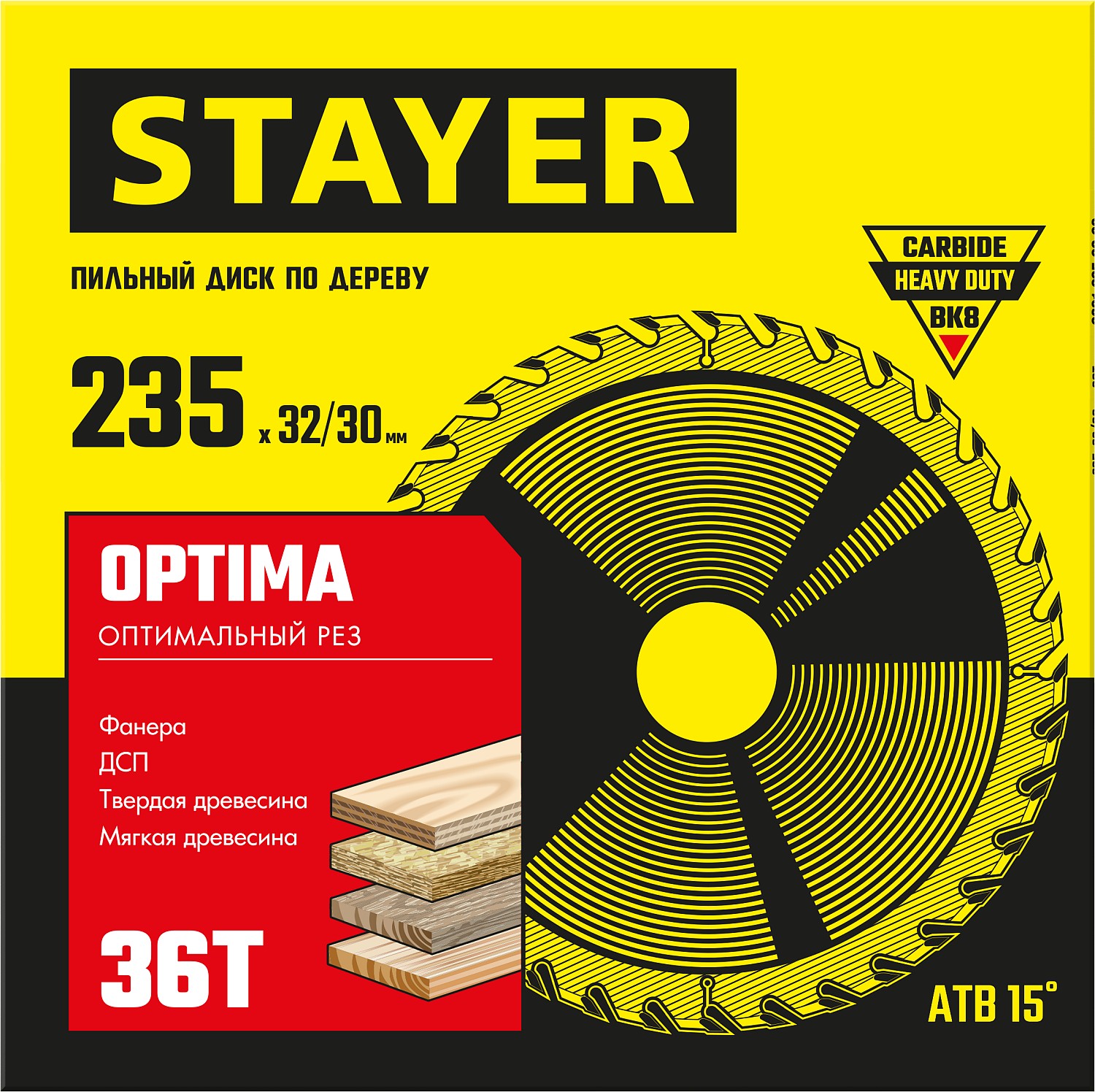 STAYER  235 x 32/30 мм, 36Т, диск пильный по дереву Optima 3681-235-32-36_z01 купить по цене 740 ₽ в интернет магазине ТЕХСАД