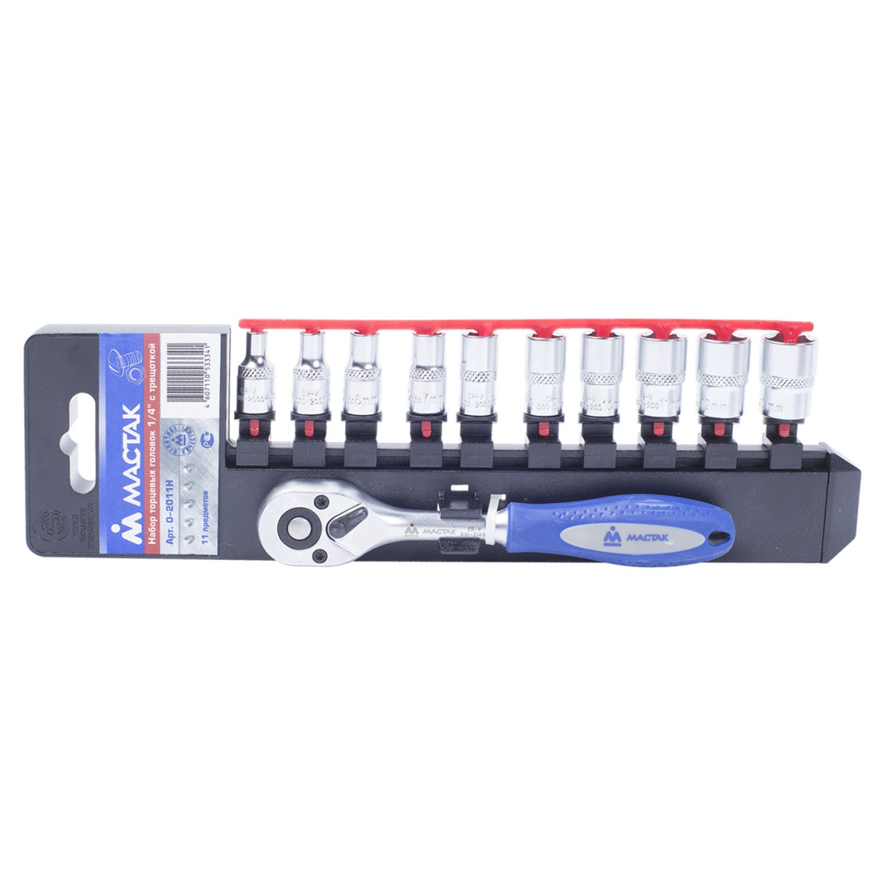 Набор торцевых головок с трещоткой 1/4'', 4-13 мм, 11 предметов МАСТАК 0-2011H купить по цене 2&nbsp;620 ₽ в интернет магазине ТЕХСАД