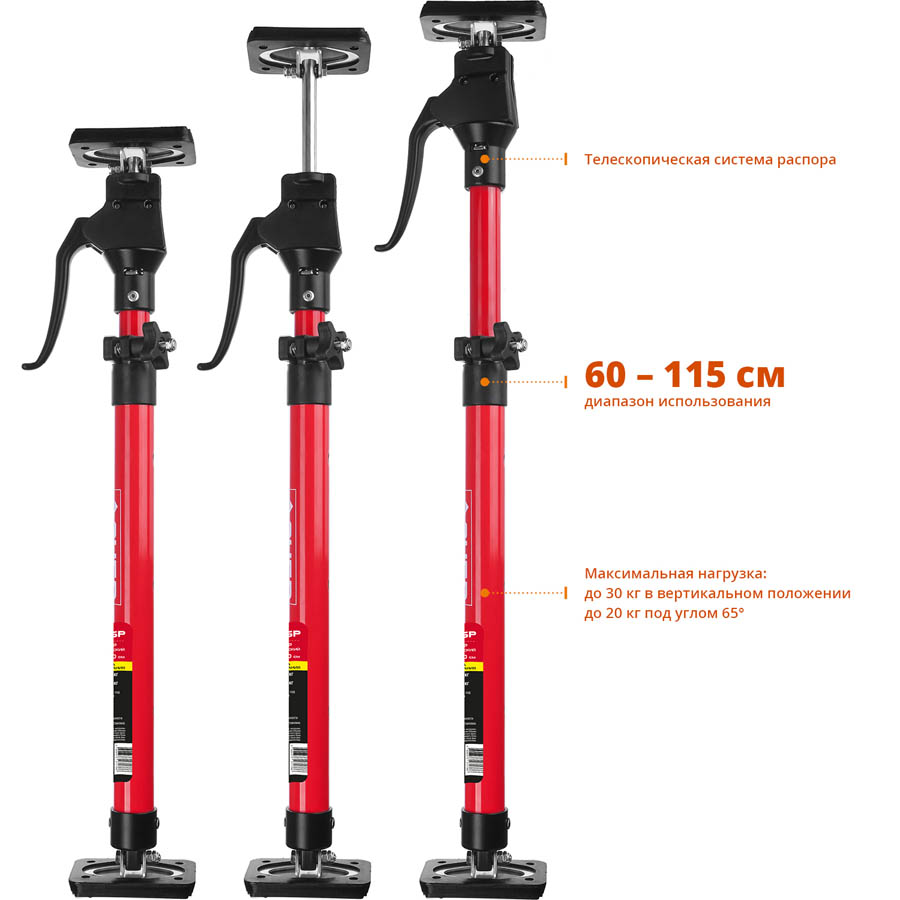 ЗУБР 60-115 см, распор телескопический РТ-115 32233 купить по цене 3&nbsp;050 ₽ в интернет магазине ТЕХСАД