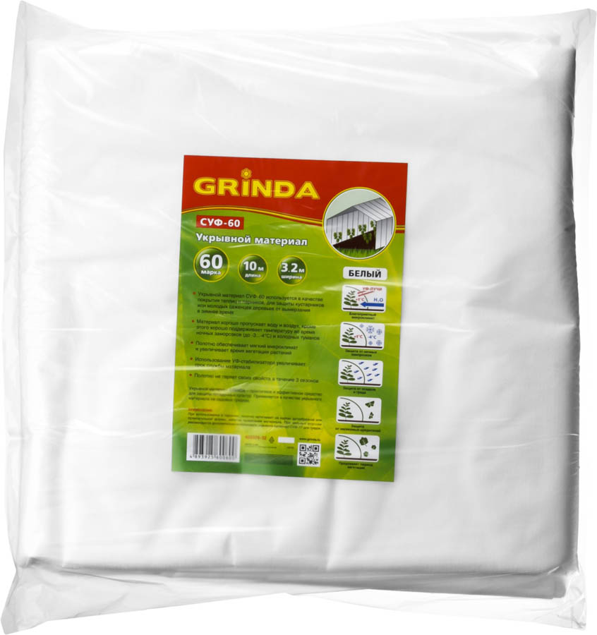 GRINDA 3.2x10 м, 60 гр/м2, белый, укрывной материал, суф-60 422376-32 купить по цене 513 ₽ в интернет магазине ТЕХСАД
