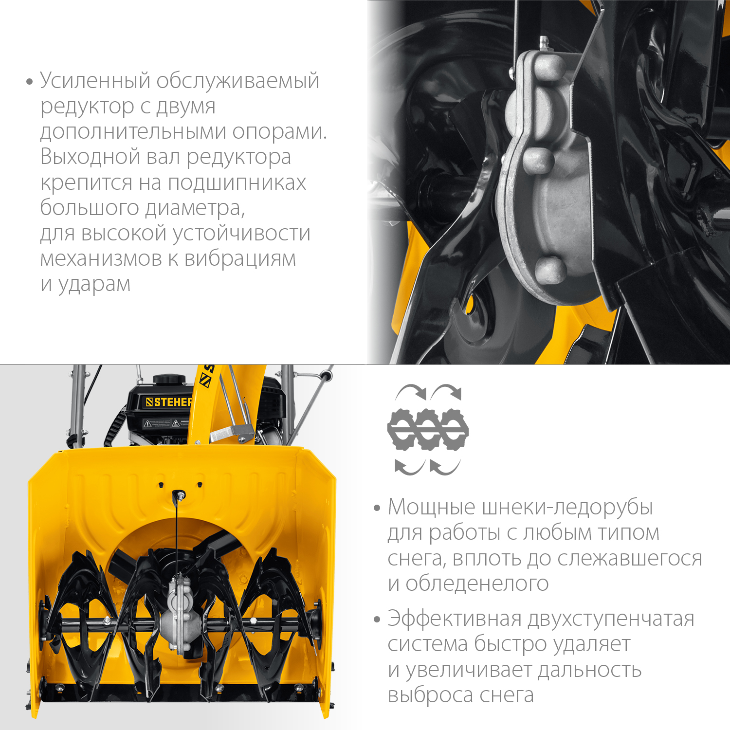 STEHER 56 см, снегоуборщик бензиновый EXTREM GST-756 купить по цене 59&nbsp;140 ₽ в интернет магазине ТЕХСАД