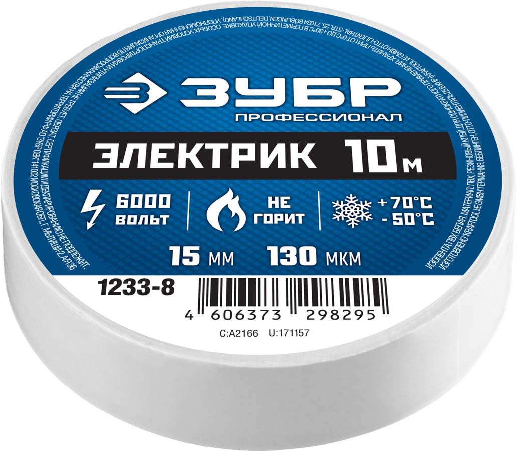 ЗУБР 15 мм х 10 м, не поддерживает горение, изоляционная лента пвх  Электрик-10 1233-8 купить по цене 72 ₽ в интернет магазине ТЕХСАД