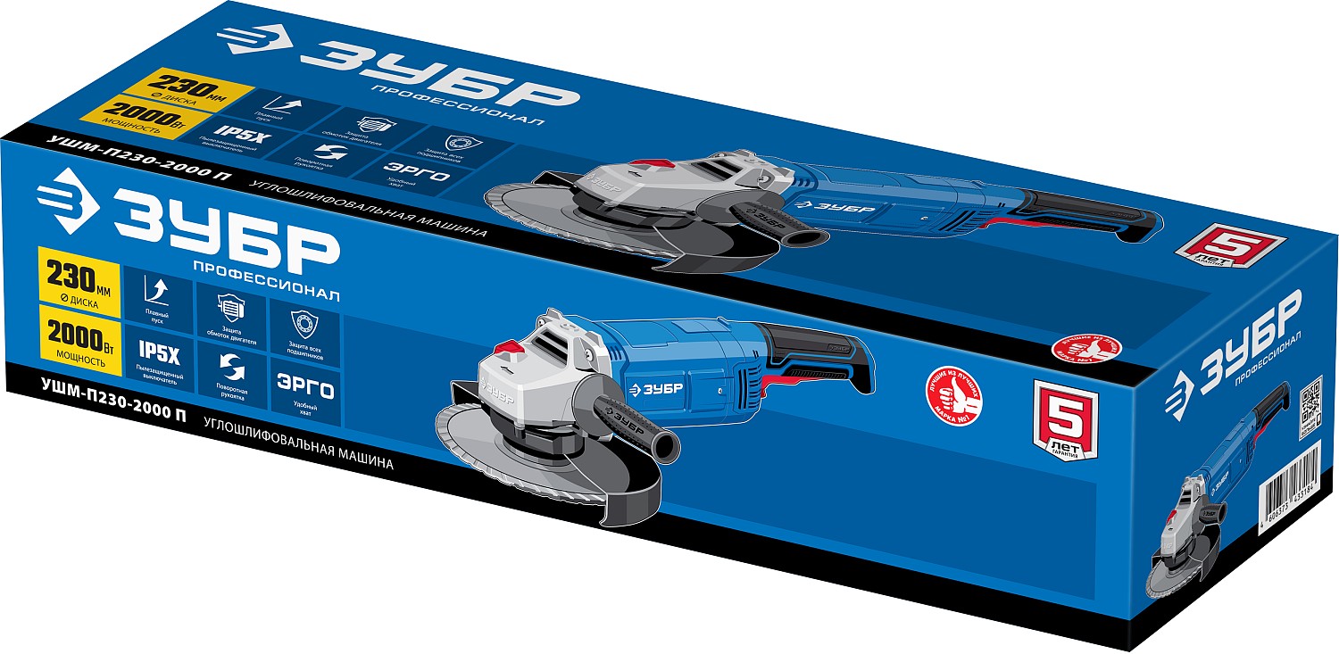 ЗУБР 2000 Вт, 230 мм, углошлифовальная машина (болгарка) УШМ-П230-2000 П Профессионал купить по цене 11&nbsp;190 ₽ в интернет магазине ТЕХСАД