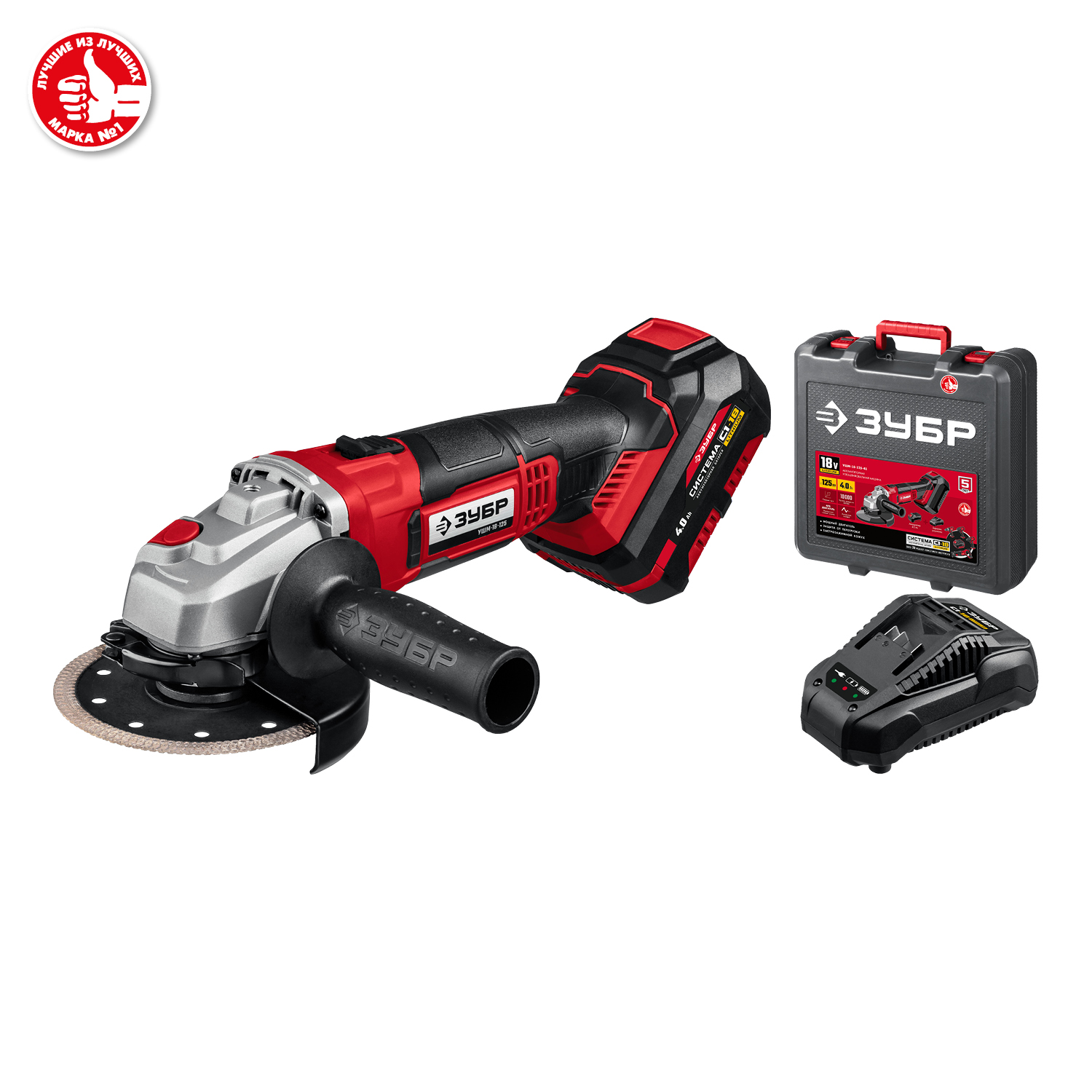 ЗУБР 18В, 1 АКБ (4Ач), в кейсе, углошлифовальная машина УШМ-18-125-41 Мастер купить по цене 14&nbsp;300 ₽ в интернет магазине ТЕХСАД