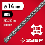 ЗУБР  14 x 260 мм, SDS-Plus, бур по бетону 29315-260-14 купить по цене 299 ₽ в интернет магазине ТЕХСАД