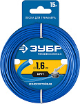 ЗУБР диаметр 1.6 мм, длина 15 м, леска для триммера ''круг'' 71010-1.6 Профессионал купить по цене 118 ₽ в интернет магазине ТЕХСАД