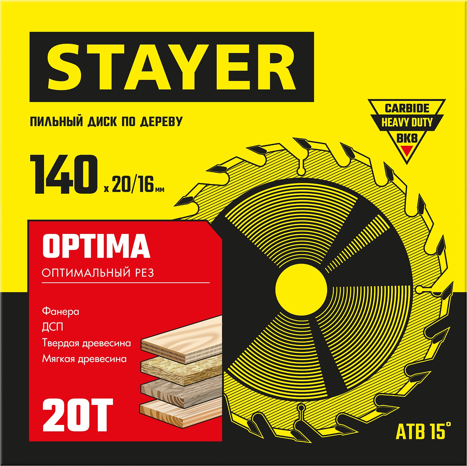 STAYER 140 x 20/16 мм, 20T, диск пильный по дереву OPTIMA 3681-140-20-20_z01 купить по цене 450 ₽ в интернет магазине ТЕХСАД