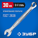ЗУБР 30 мм, комбинированный гаечный ключ 27087-30_z01 купить по цене 1&nbsp;060 ₽ в интернет магазине ТЕХСАД