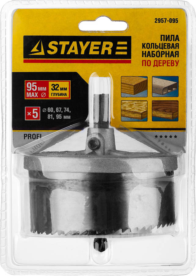 STAYER  60-67-74-81-95мм, 5 шт., пила кольцевая наборная по дереву 2957-095 купить по цене 810 ₽ в интернет магазине ТЕХСАД