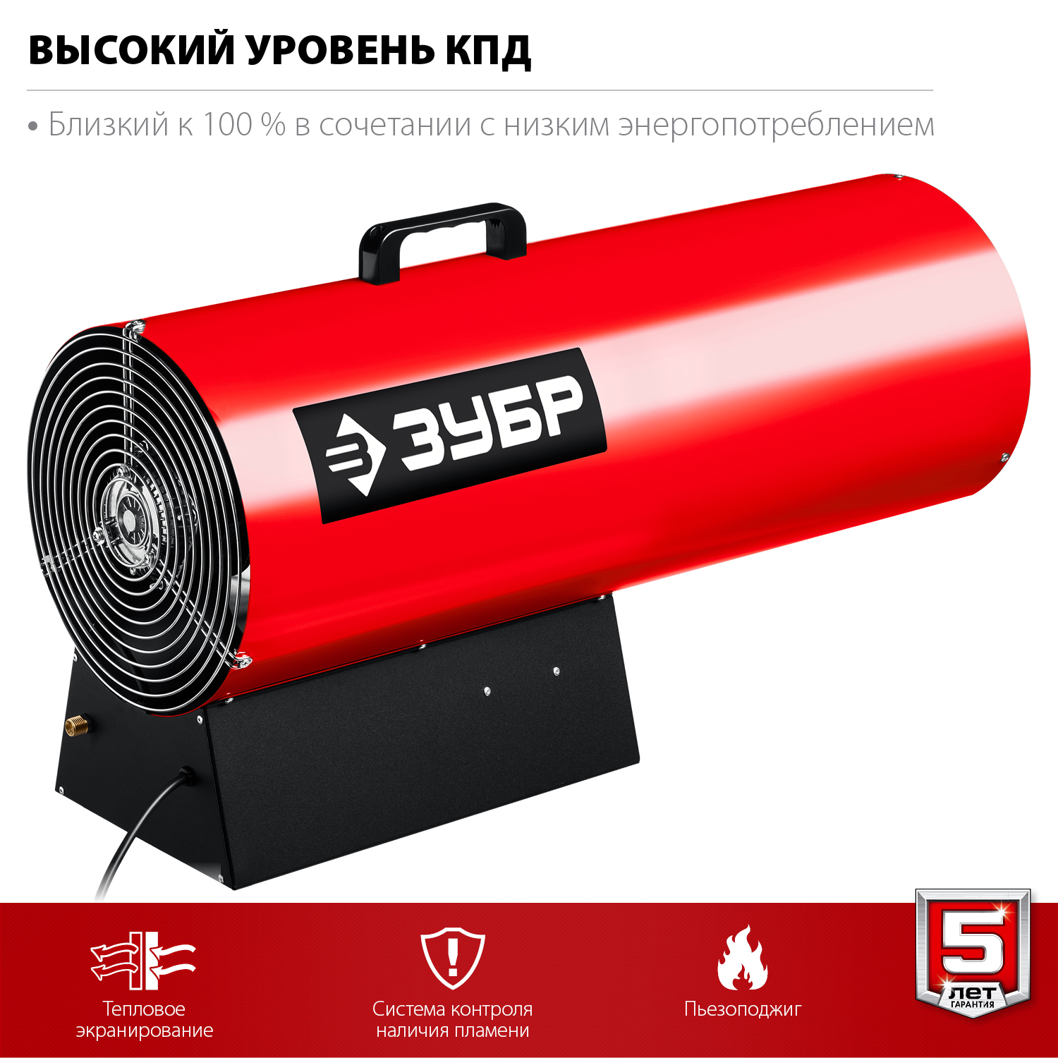 ЗУБР 80 кВт, газовая тепловая пушка ТПГ-80 Мастер купить по цене 30&nbsp;570 ₽ в интернет магазине ТЕХСАД