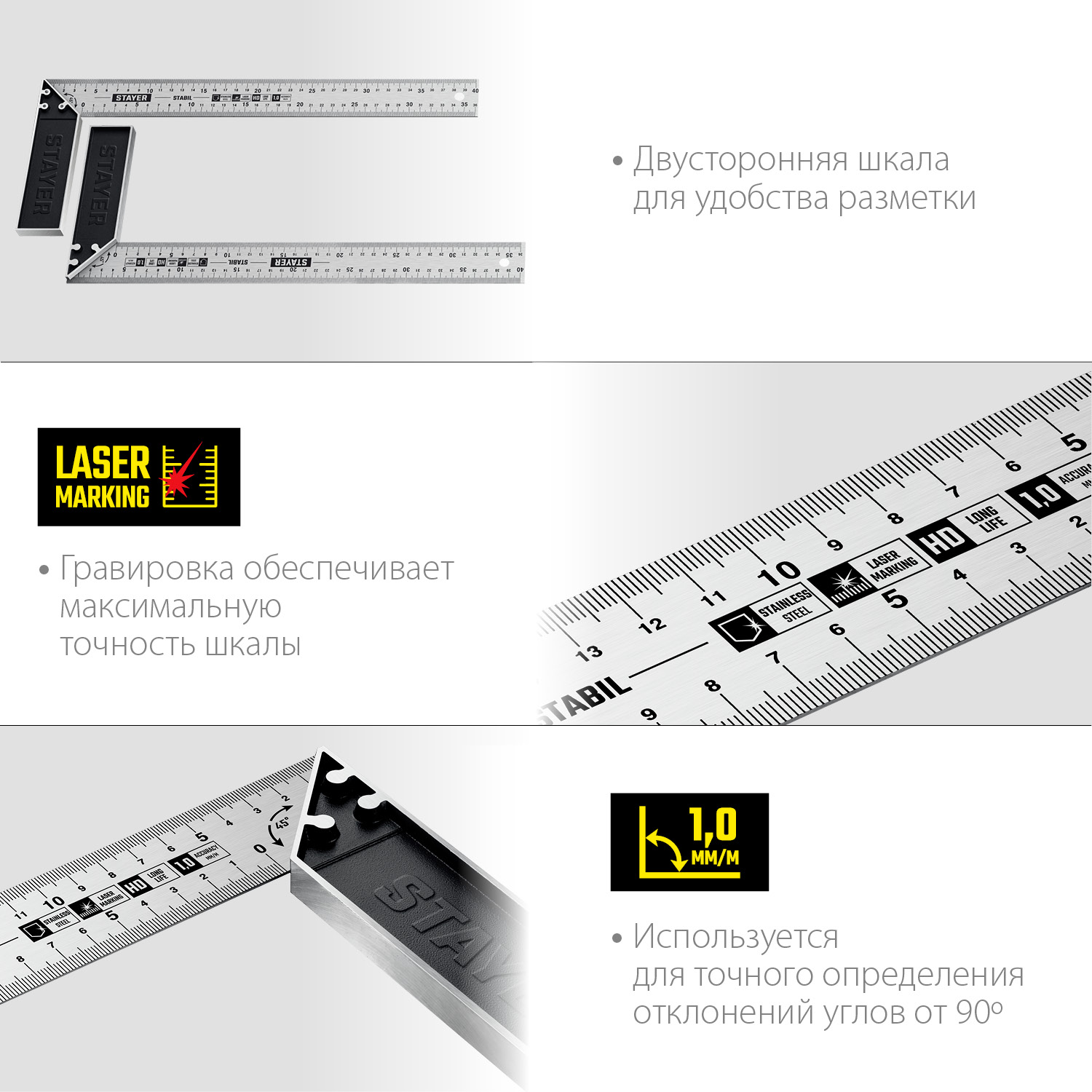 STAYER 400 мм, столярный угольник с нержавеющим полотном STABIL 3431-40_z02 купить по цене 750 ₽ в интернет магазине ТЕХСАД