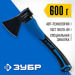 ЗУБР 600 г., топор с фиберглассовой рукояткой 360 мм 2061-06_z01 Профессионал купить по цене 645 ₽ в интернет магазине ТЕХСАД