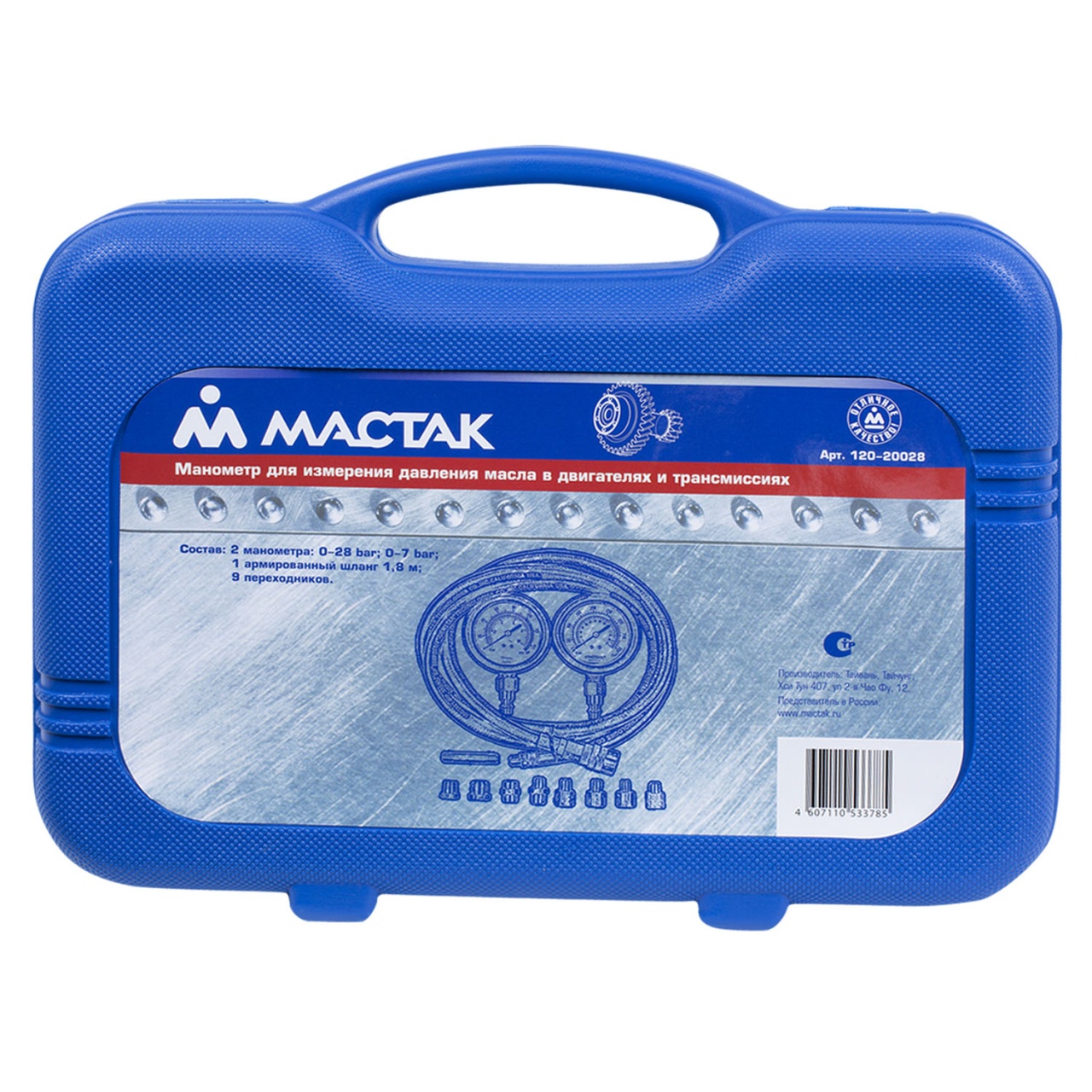 Манометр для измерения давления масла, два манометра, 0-7 и 0-28 бар МАСТАК 120-20028C купить по цене 7&nbsp;940 ₽ в интернет магазине ТЕХСАД