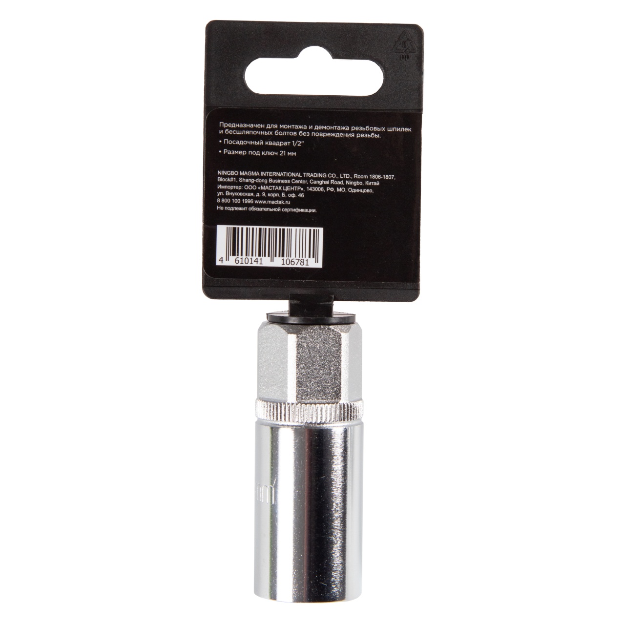 Шпильковерт роликовый 1/2'', 6 мм AFFIX AF10922006 купить по цене 650 ₽ в интернет магазине ТЕХСАД