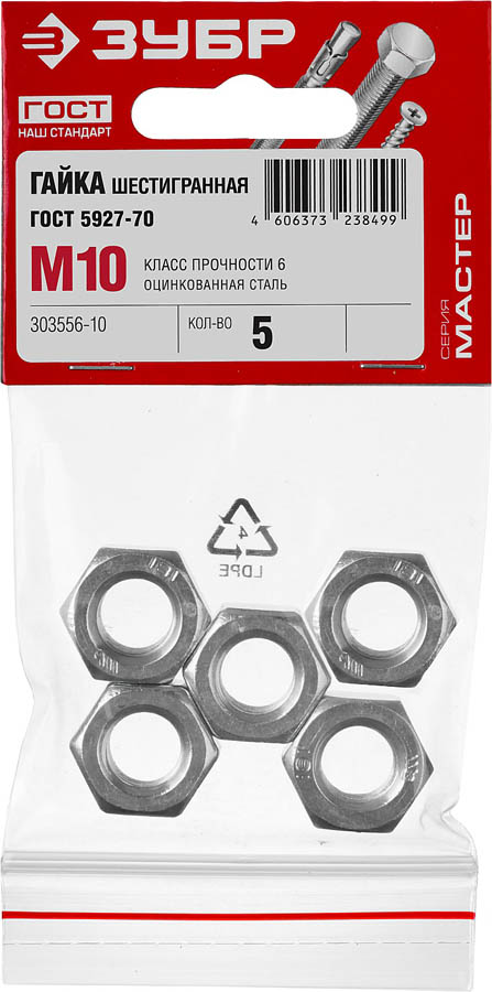 ЗУБР M10, 5 шт, кл. пр. 6, ГОСТ 5927-70, оцинкованная гайка 303556-10 купить по цене 62 ₽ в интернет магазине ТЕХСАД