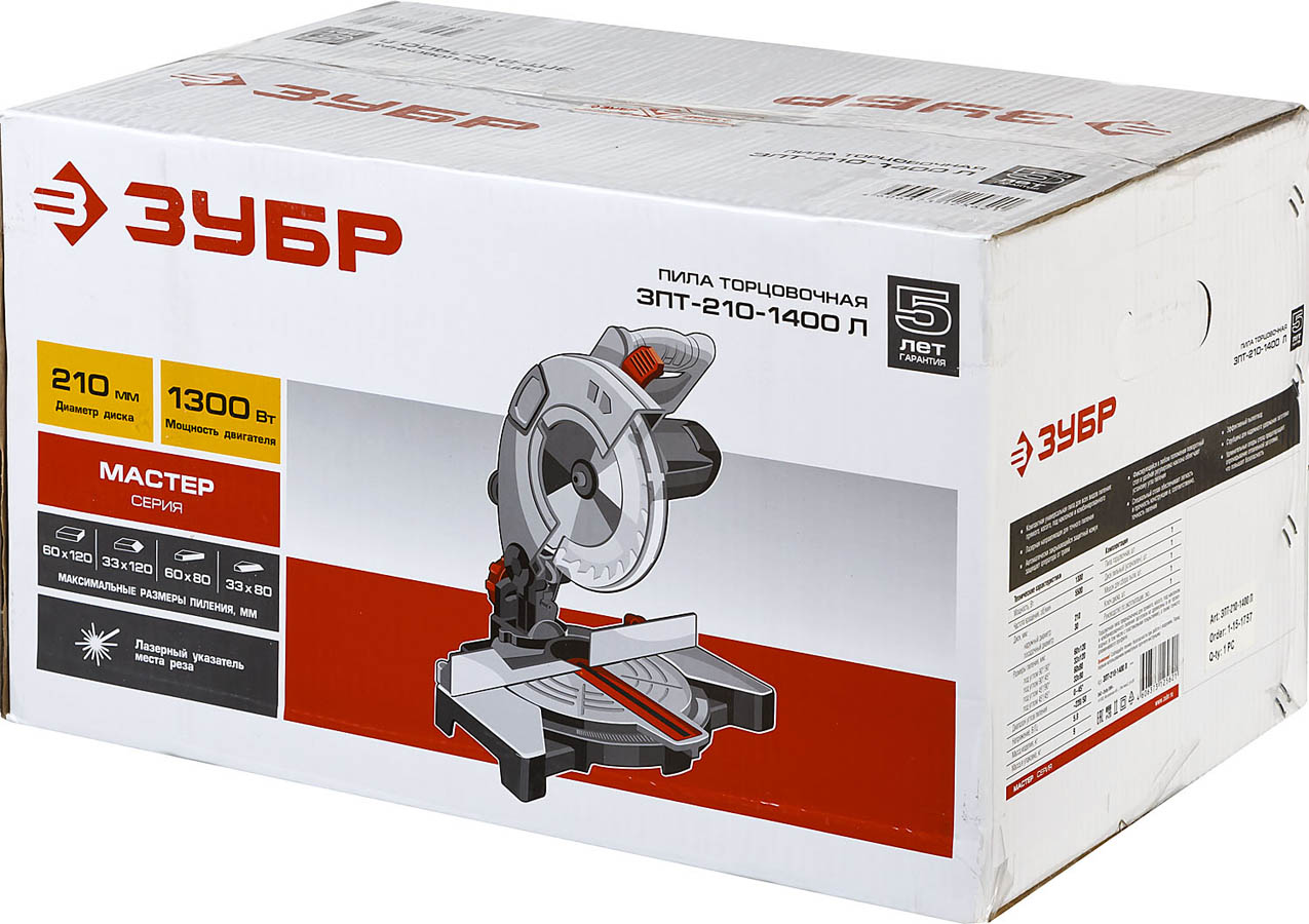 ЗУБР 1300 Вт, 210х30 мм, пила торцовочная ЗПТ-210-1400 Л Мастер купить по цене 10&nbsp;000 ₽ в интернет магазине ТЕХСАД