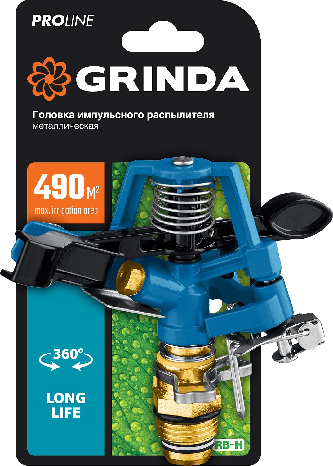 GRINDA 490 м², головка для импульсного распылителя RB-H 8-427650_z02 PROLine купить по цене 930 ₽ в интернет магазине ТЕХСАД