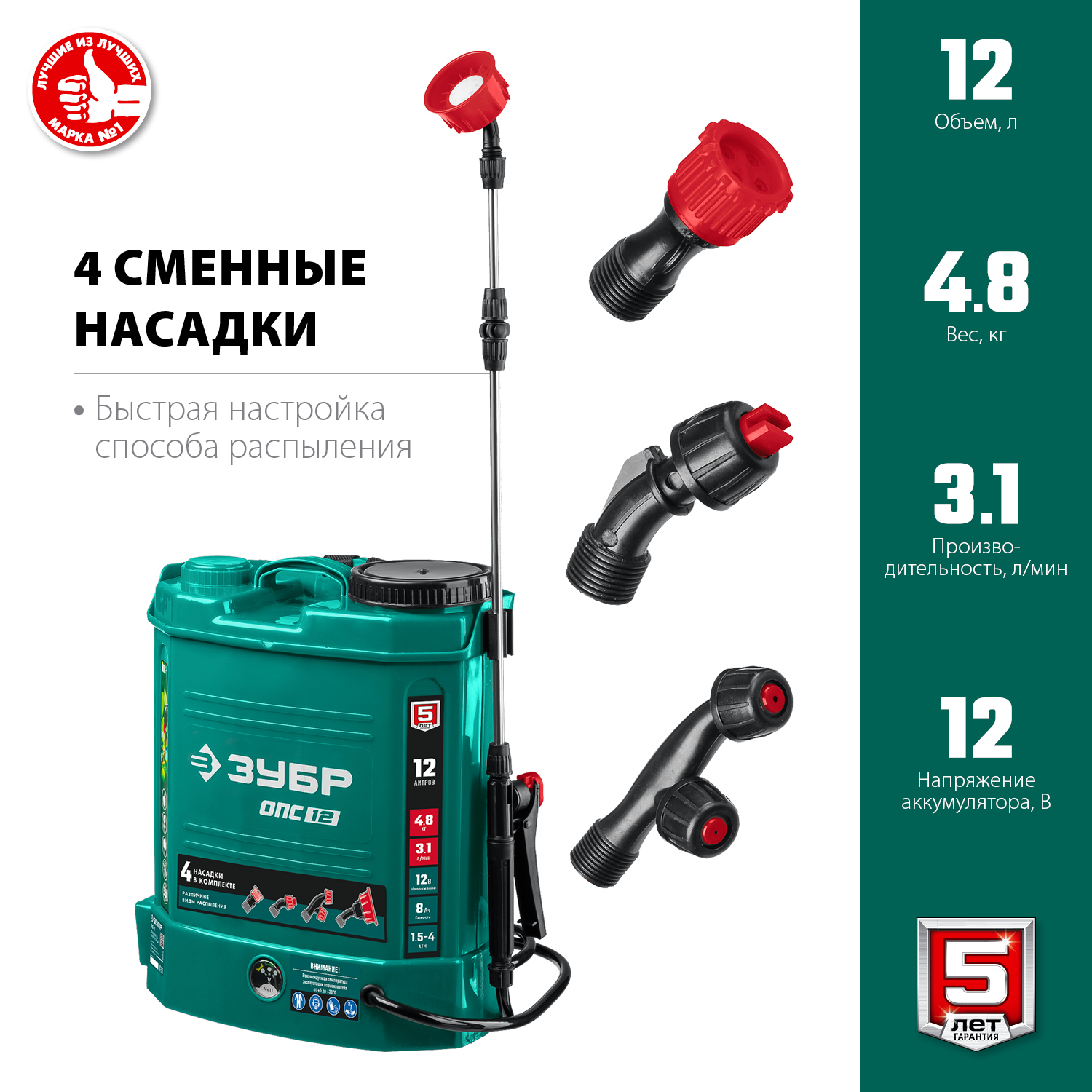 ЗУБР 12 В 380х210х440 мм, 12 л бак, опрыскиватель аккумуляторный ОПС-12 Мастер купить по цене 4&nbsp;480 ₽ в интернет магазине ТЕХСАД