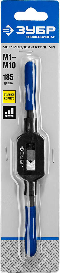 ЗУБР M1 - M10, L - 180 мм, метчикодержатель 28232-1 Профессионал купить по цене 690 ₽ в интернет магазине ТЕХСАД