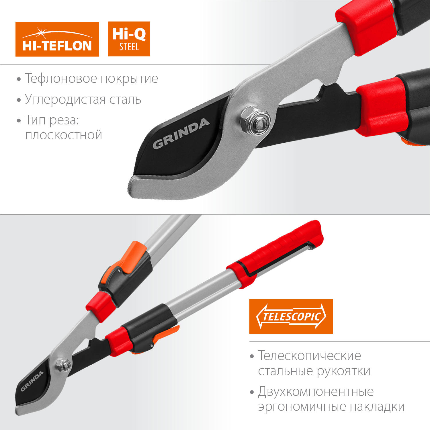 GRINDA 590 мм, телескопическая ручка, сучкорез T-830 424590 купить по цене 2&nbsp;091 ₽ в интернет магазине ТЕХСАД