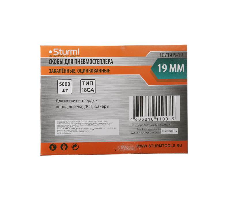 Скобы для пневмо степлера Sturm! 1071-05-19 купить по цене 970 ₽ в интернет магазине ТЕХСАД