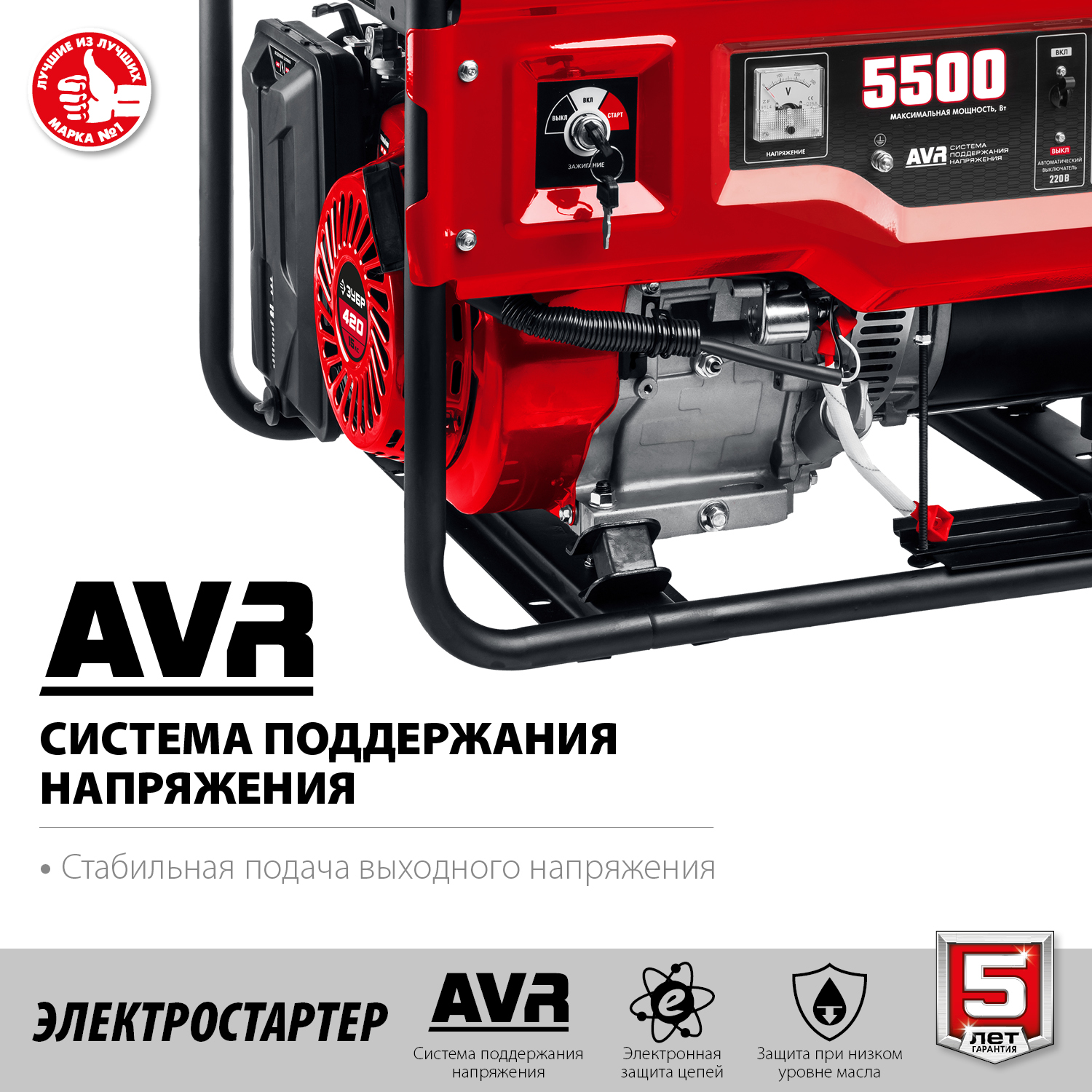 ЗУБР 5.5 кВт, однофазный, синхронный, щеточный, с электростартером, бензиновый генератор СБ-5500Е Мастер купить по цене 59&nbsp;250 ₽ в интернет магазине ТЕХСАД