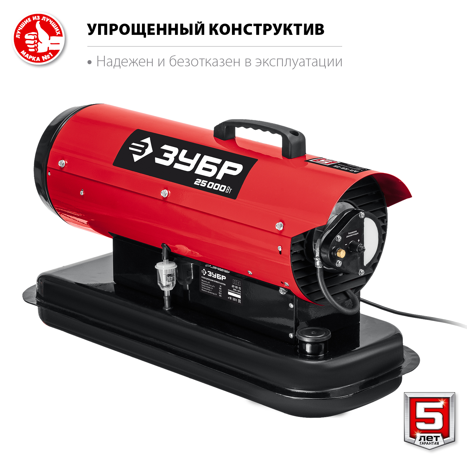 ЗУБР 25 кВт, прямой нагрев, дизельная тепловая пушка ДП-К8-25 Мастер купить по цене 26&nbsp;720 ₽ в интернет магазине ТЕХСАД