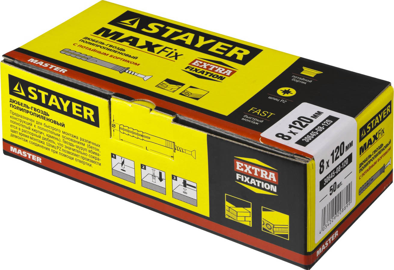STAYER 120 x 8 мм, 50 шт., дюбель-гвоздь полипропиленовый с потайным бортиком 30645-08-120 купить по цене 440 ₽ в интернет магазине ТЕХСАД