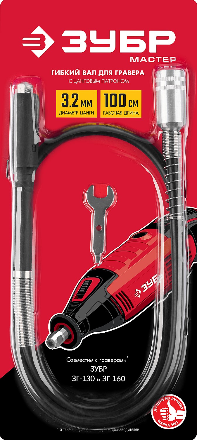 ЗУБР d 1,6 - 3,2 мм, L - 1 метр, гибкий вал с цанговым патроном 35944 Мастер купить по цене 1&nbsp;200 ₽ в интернет магазине ТЕХСАД