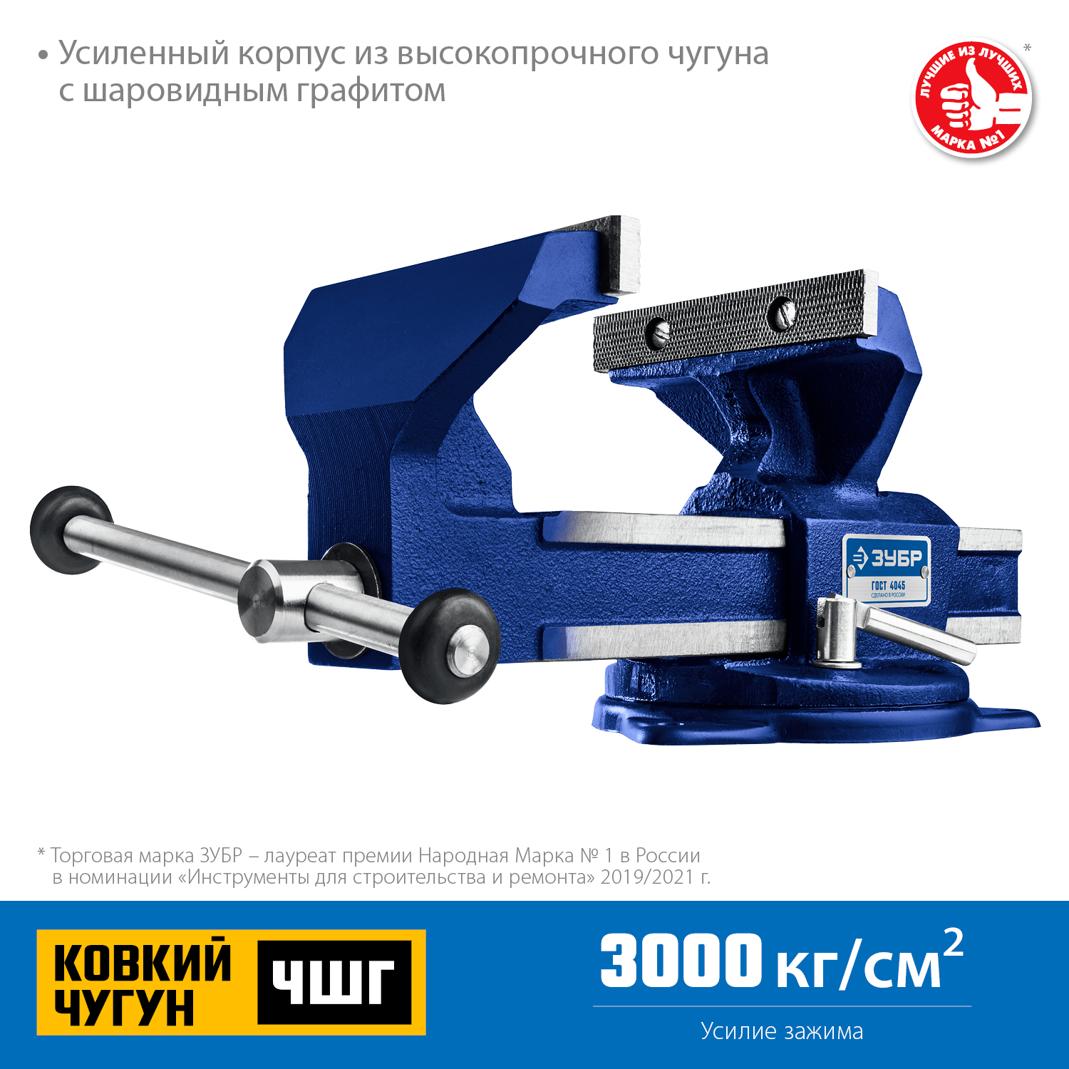 ЗУБР 150 мм, тиски слесарные поворотные УРАЛ 32608-140_z01 Профессионал купить по цене 15&nbsp;480 ₽ в интернет магазине ТЕХСАД