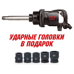 Гайковерт пневматический ударный 1'', 2441 Нм, удлиненный, в комплекте 5 торцевых головк MIGHTY SEVEN PNC-8343-8 купить по цене 41&nbsp;100 ₽ в интернет магазине ТЕХСАД