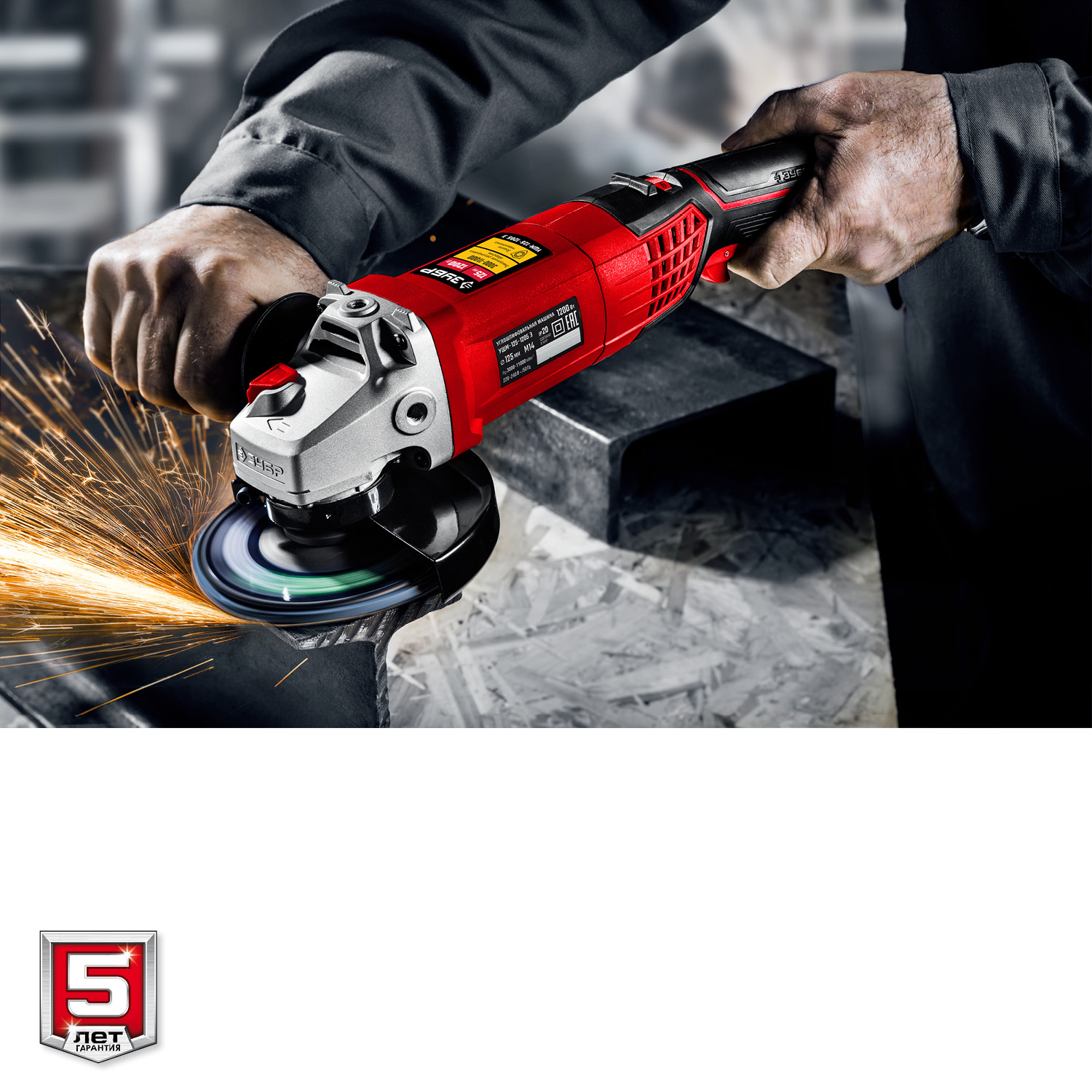 ЗУБР 1200 Вт, 125 мм, углошлифовальная машина (болгарка) УШМ-125-1205 Э Мастер купить по цене 5&nbsp;050 ₽ в интернет магазине ТЕХСАД