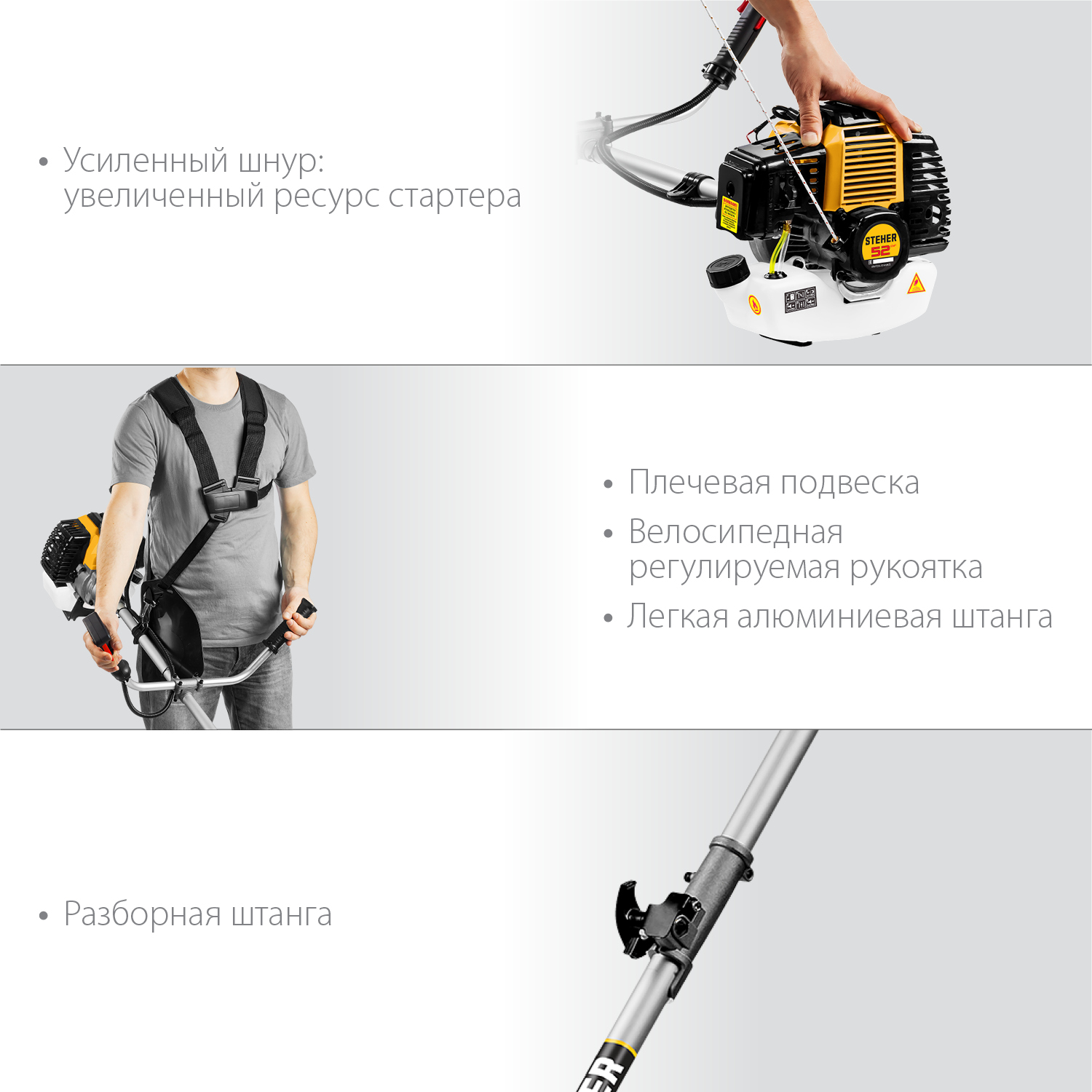 STEHER 2.5 кВт / 3.3 л.с., 52 см3, разборная штанга, триммер бензиновый (бензокоса) BT-2500-S купить по цене 11&nbsp;020 ₽ в интернет магазине ТЕХСАД