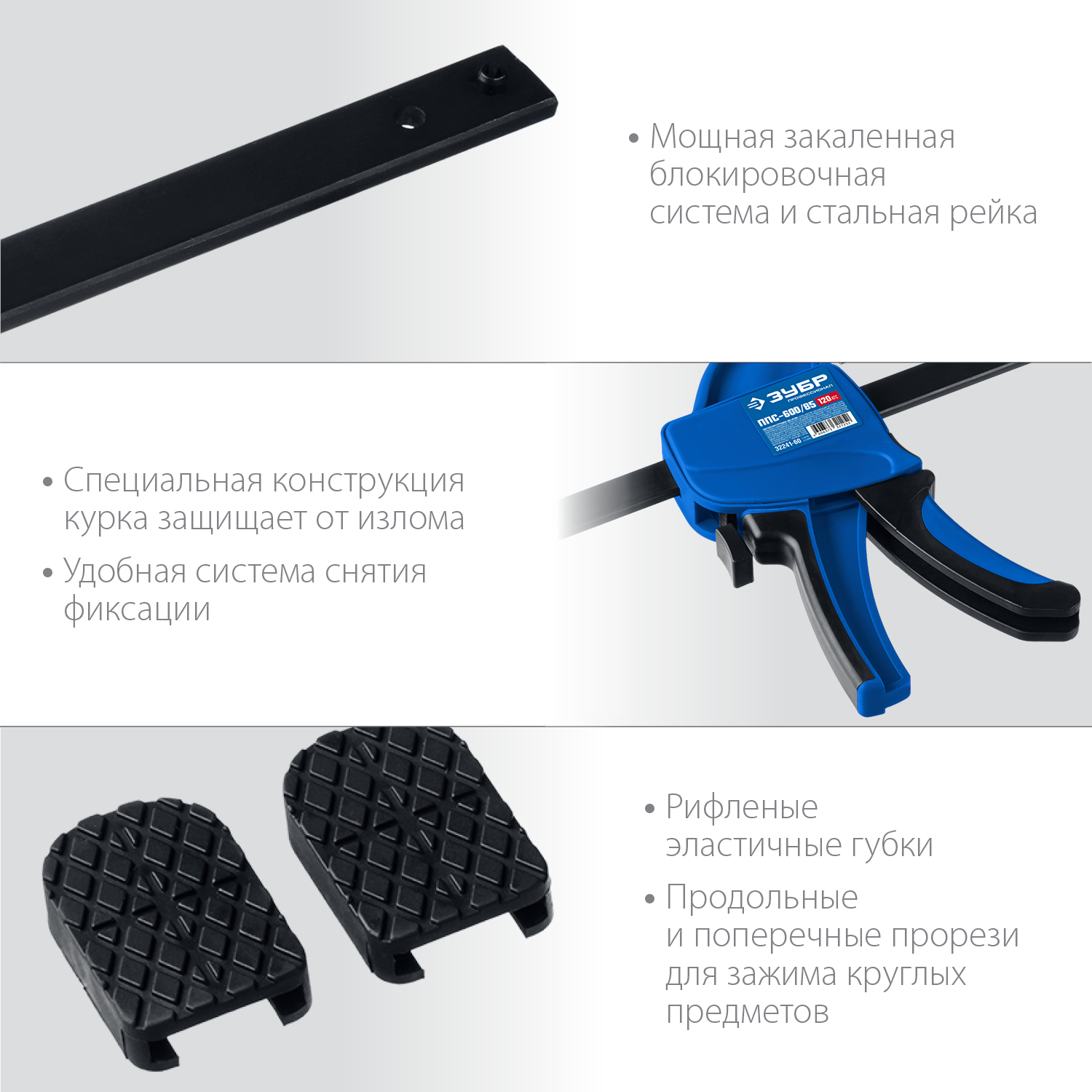ЗУБР 600х90 мм, струбцина пистолетная ППС-60/9 32241-60 Профессионал купить по цене 1&nbsp;180 ₽ в интернет магазине ТЕХСАД