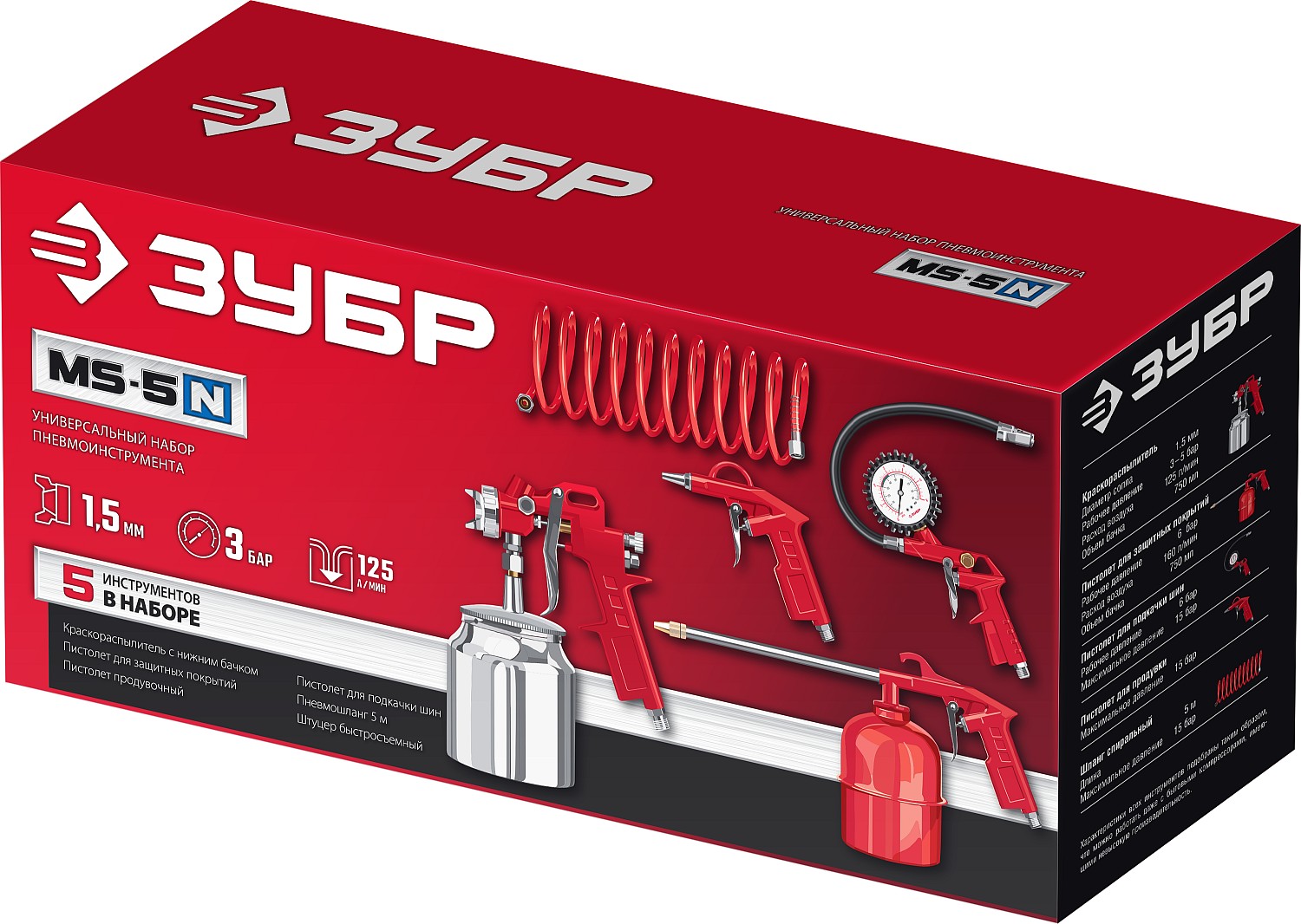 ЗУБР 5 предметов, набор пневматический универсальный MS-5N 06458-H5_z01 купить по цене 4&nbsp;220 ₽ в интернет магазине ТЕХСАД