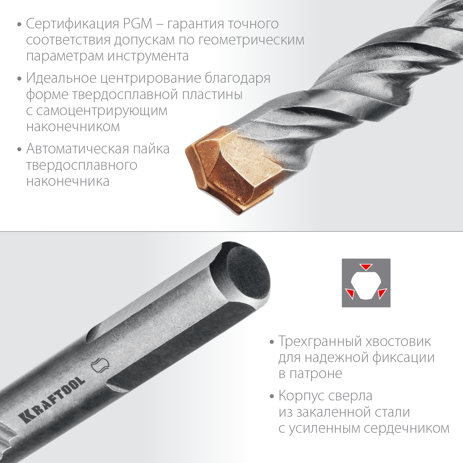 KRAFTOOL 6 х 100 мм, 3-х гранный хвостовик, сверло по бетону EXTREME 29166-100-06 купить по цене 175 ₽ в интернет магазине ТЕХСАД