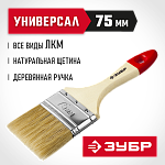 ЗУБР 75 мм, 3'', щетина натуральная светлая, кисть малярная плоская 4-01003-075 Мастер купить по цене 169 ₽ в интернет магазине ТЕХСАД