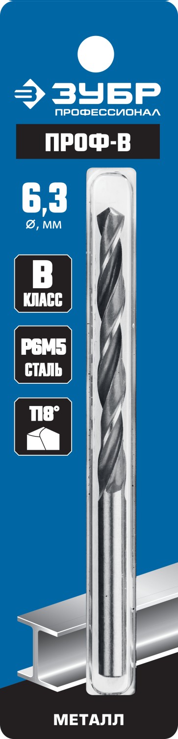 ЗУБР Ø 6.3 x 101 мм, сталь Р6М5, класс В, сверло по металлу 29621-6.3 Профессионал купить по цене 150 ₽ в интернет магазине ТЕХСАД