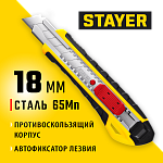 STAYER 18 мм, сегментированное лезвие, автостоп, нож KS-18A 0916_z01 купить по цене 270 ₽ в интернет магазине ТЕХСАД