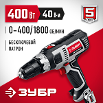 ЗУБР 400 Вт, 0-450/0-1800 об/мин, 2 скор, дрель-шуруповерт сетевая ДШ-М1-400-2 купить по цене 4&nbsp;060 ₽ в интернет магазине ТЕХСАД