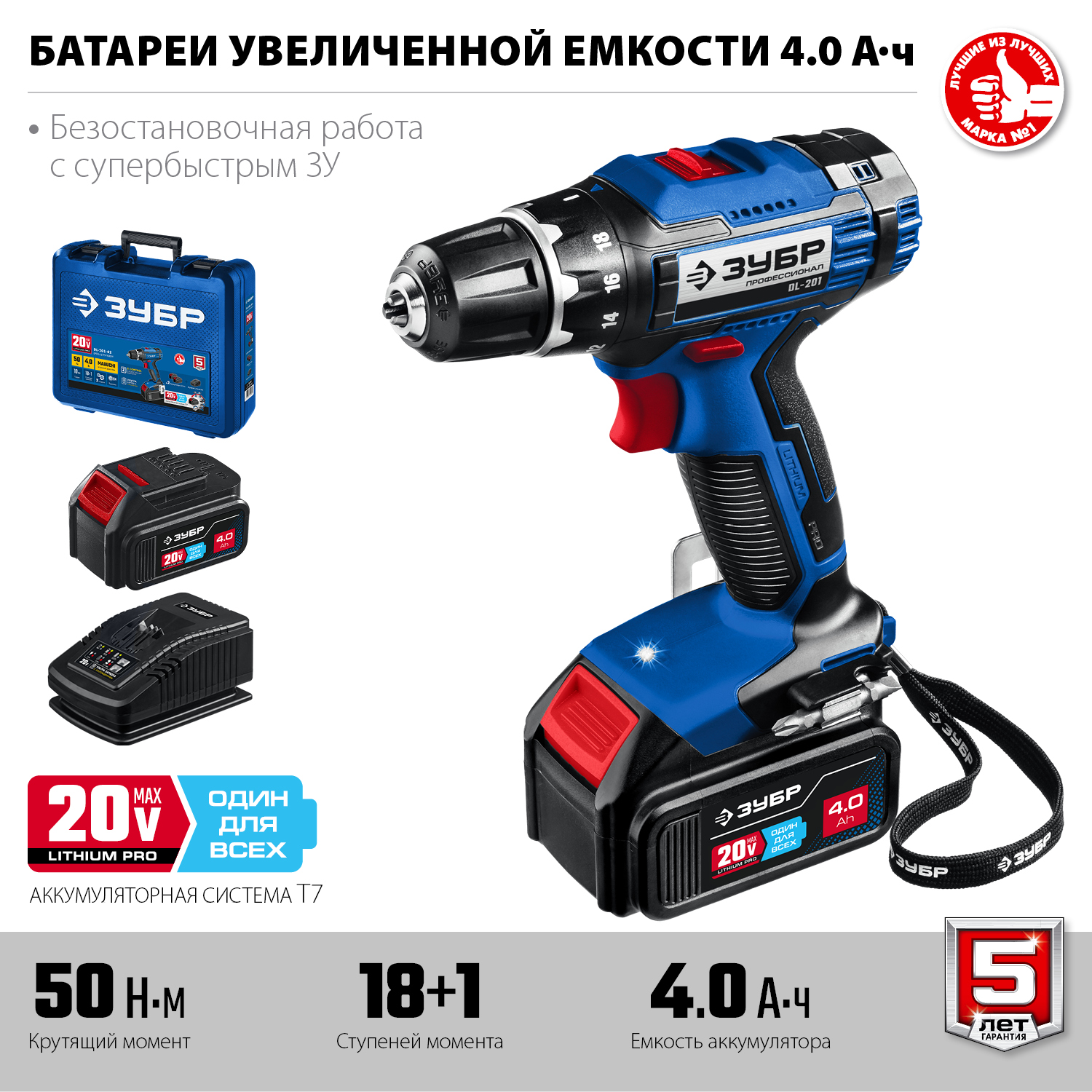 ЗУБР 20 В, 2 АКБ (4Ач), в кейсе, дрель-шуруповерт DL-201-42 Профессионал купить по цене 17&nbsp;340 ₽ в интернет магазине ТЕХСАД