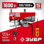ЗУБР 1 т (без полиспаста 0,5 т), канатный, тельфер электрический ЗЭТ-1000 купить по цене 41&nbsp;660 ₽ в интернет магазине ТЕХСАД